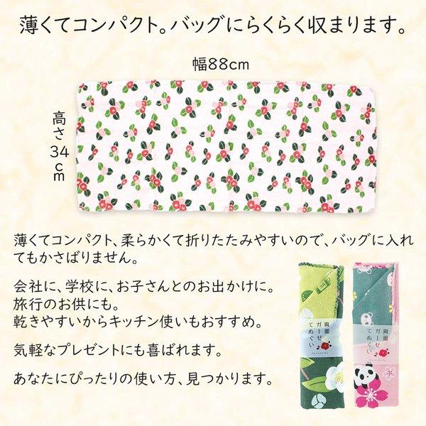 タオル | 絵心経 般若心経 日本製 両面ガーゼ手ぬぐい 両面柄 手拭いたおる 手ぬぐい 京都 くろちく 和柄 手拭い 和雑貨 パイル地 和 通販 日本 送料無料 |  | 07