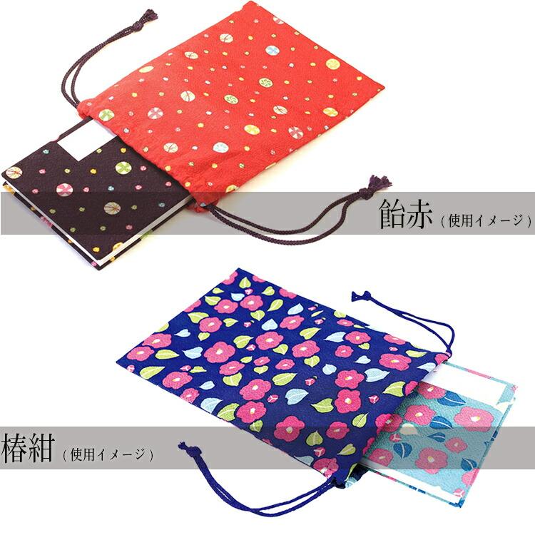 朱印帳入れ 巾着 ご朱印帳入れ | 日本製 きんちゃく 巾着袋 和風 和柄 巡礼 京都 くろちく お参り 納経 記念品 参拝 寺院 お寺 巡り 神社 おしゃれ 御朱印帳 | STYLENEO | 04
