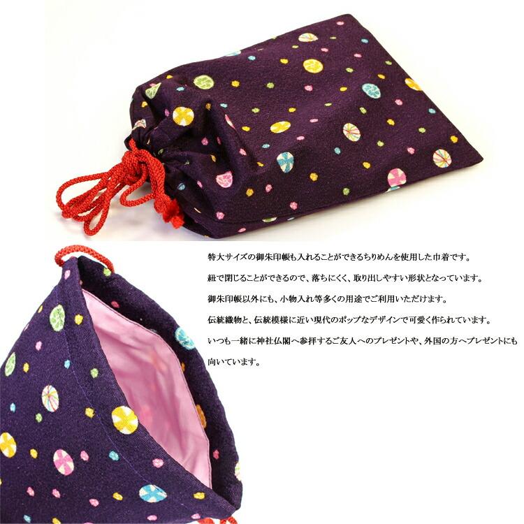 朱印帳入れ 巾着 ご朱印帳入れ | 日本製 きんちゃく 巾着袋 和風 和柄 巡礼 京都 くろちく お参り 納経 記念品 参拝 寺院 お寺 巡り 神社 おしゃれ 御朱印帳 | STYLENEO | 05