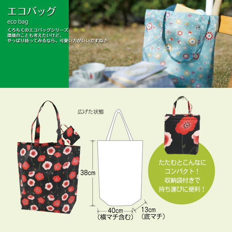 エコバック 折りたたみ マチ広 レジカゴ おしゃれ 大容量 レジカゴ 折り畳み 収納袋付き ショッピング お買い物 コンパクト  ポイント消化 |  | 02