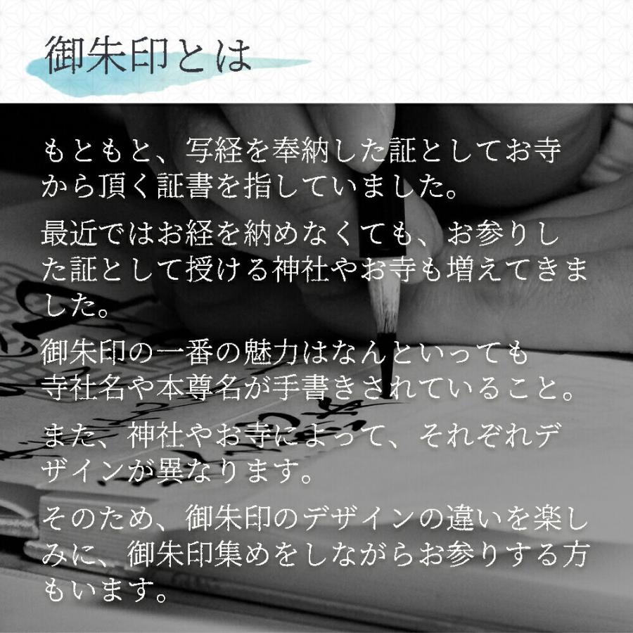 朱印帳入れ 巾着 ご朱印帳入れ 日本製 きんちゃく 巾着袋 和風 和柄 巡礼絵心経 般若心経 御朱印帳入れ 御朱印帳袋 御朱印帳ポーチ 御集印帳入れ ご朱印帳袋 | STYLENEO | 01