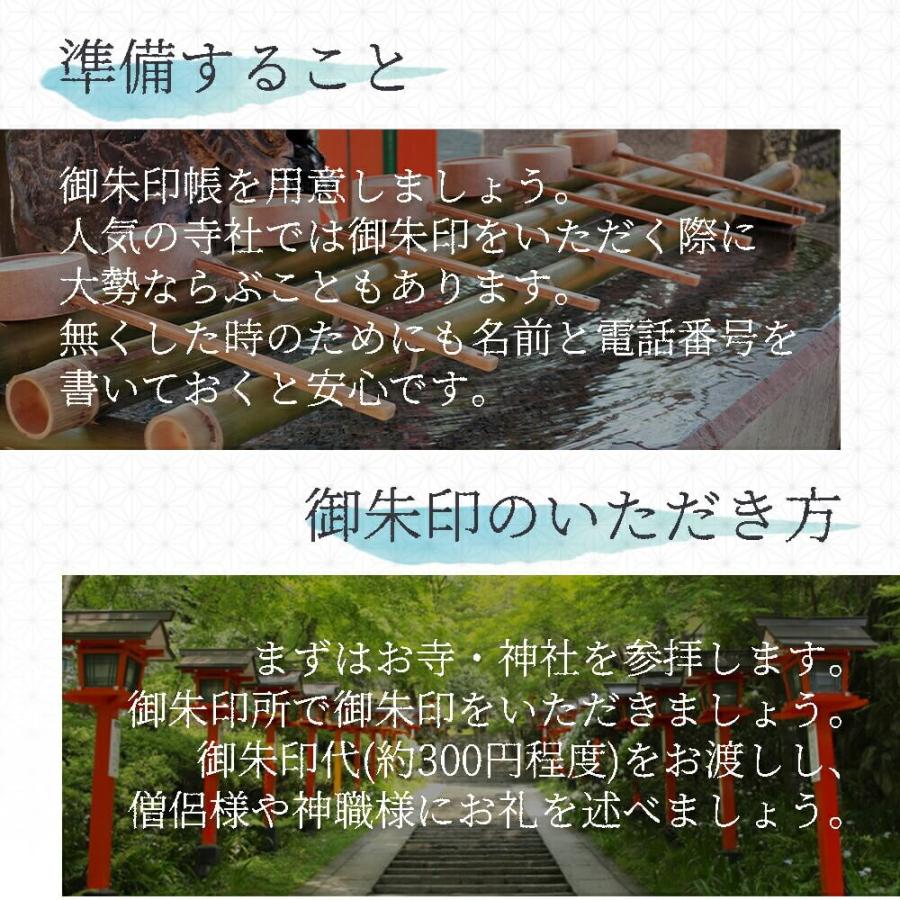 朱印帳入れ 巾着 ご朱印帳入れ 日本製 きんちゃく 巾着袋 和風 和柄 巡礼絵心経 般若心経 御朱印帳入れ 御朱印帳袋 御朱印帳ポーチ 御集印帳入れ ご朱印帳袋｜bridge｜03