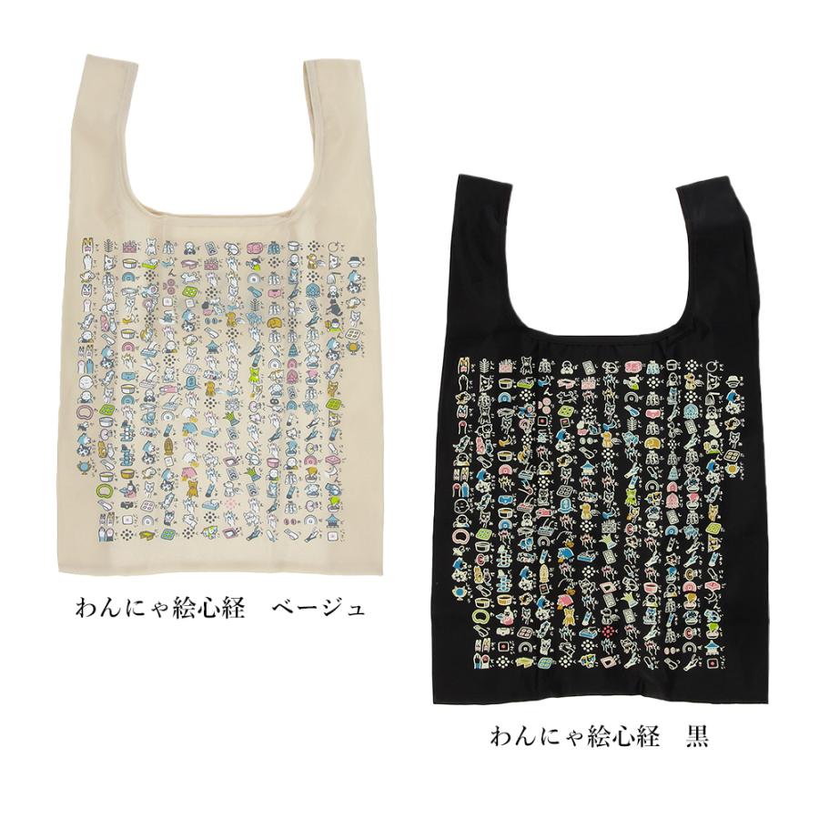 エコバック 折りたたみ レジカゴ おしゃれ 大容量 収納袋付き 絵心経 般若心経 猫 犬 和柄 ショッピング 折り畳み お買い物 コンパクト バッグ レディース |  | 03