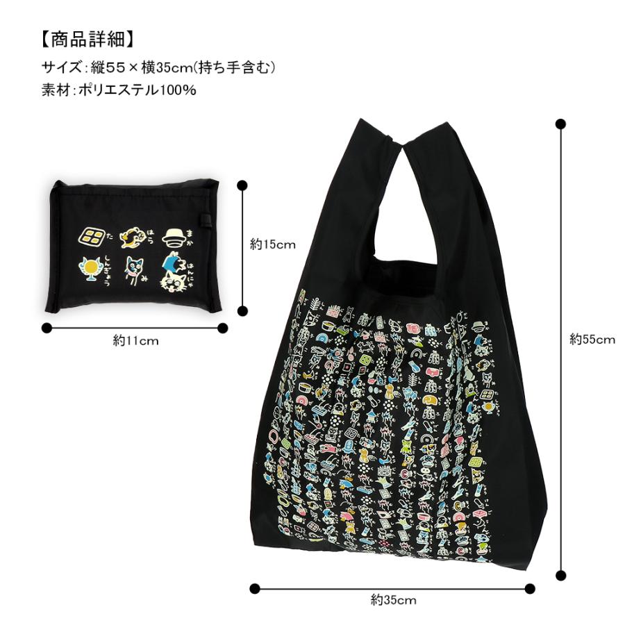 エコバック 折りたたみ レジカゴ おしゃれ 大容量 収納袋付き 絵心経 般若心経 猫 犬 和柄 ショッピング 折り畳み お買い物 コンパクト バッグ レディース |  | 05