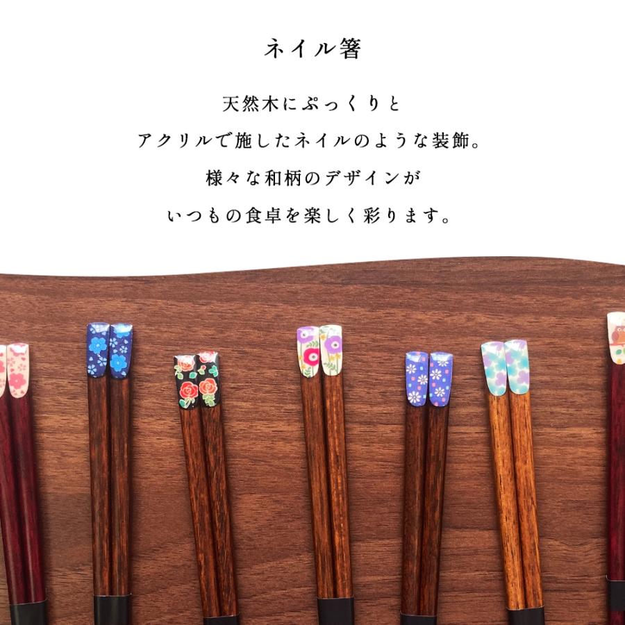 STYLENEO 箸 日本製 天然木 お箸 木製 ネイル箸 夫婦箸 はし 23cm 22.5