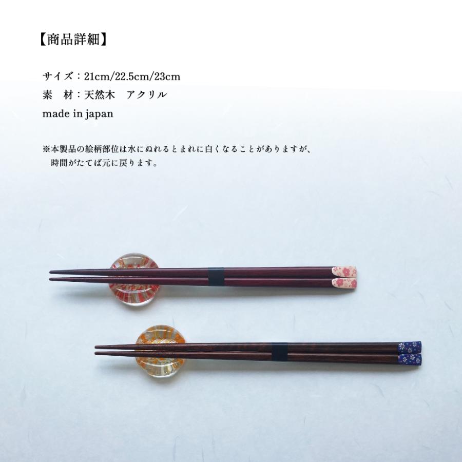 STYLENEO 箸 日本製 天然木 お箸 木製 ネイル箸 夫婦箸 はし 23cm 22.5