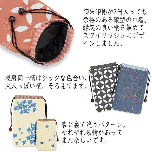 甲斐バンド　御朱印帳（２冊）巾着袋付き 甲斐バンド 御朱印帳（2冊）巾着袋付き 甲斐バンド 御朱印帳（2