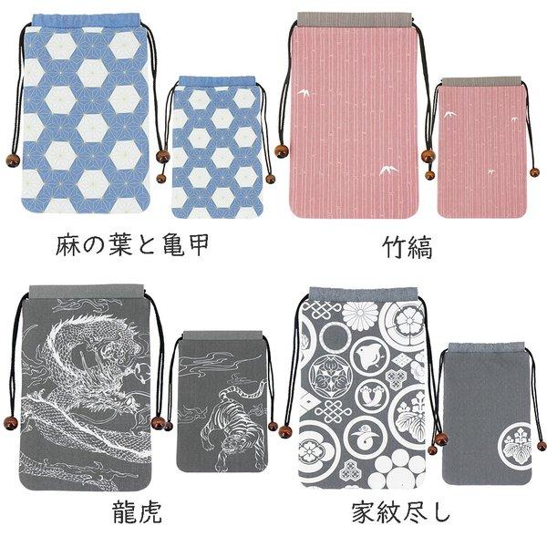 朱印帳入れ 2冊入れ 巾着 袋 ご朱印帳入れ 日本製 きんちゃく 巾着袋 小物入れ 和風 和柄 巡礼 京都 くろちく お参り 納経 御朱印帳入れ 御朱印帳袋 | STYLENEO | 04