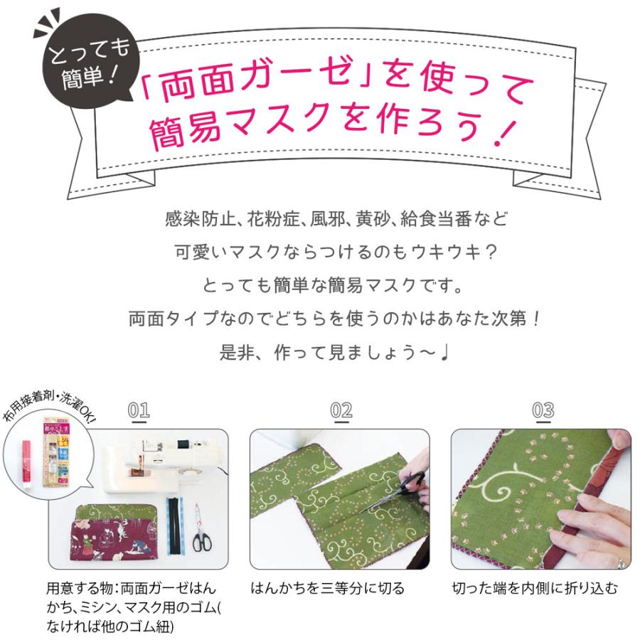 手ぬぐい ガーゼ おしゃれ 日本 和柄 タオル てぬぐい 額 タオル 花柄 ガーゼ 和雑貨 京都 くろちく ギフト プレゼント レディース メンズ て拭い 手拭い 手作り |  | 07