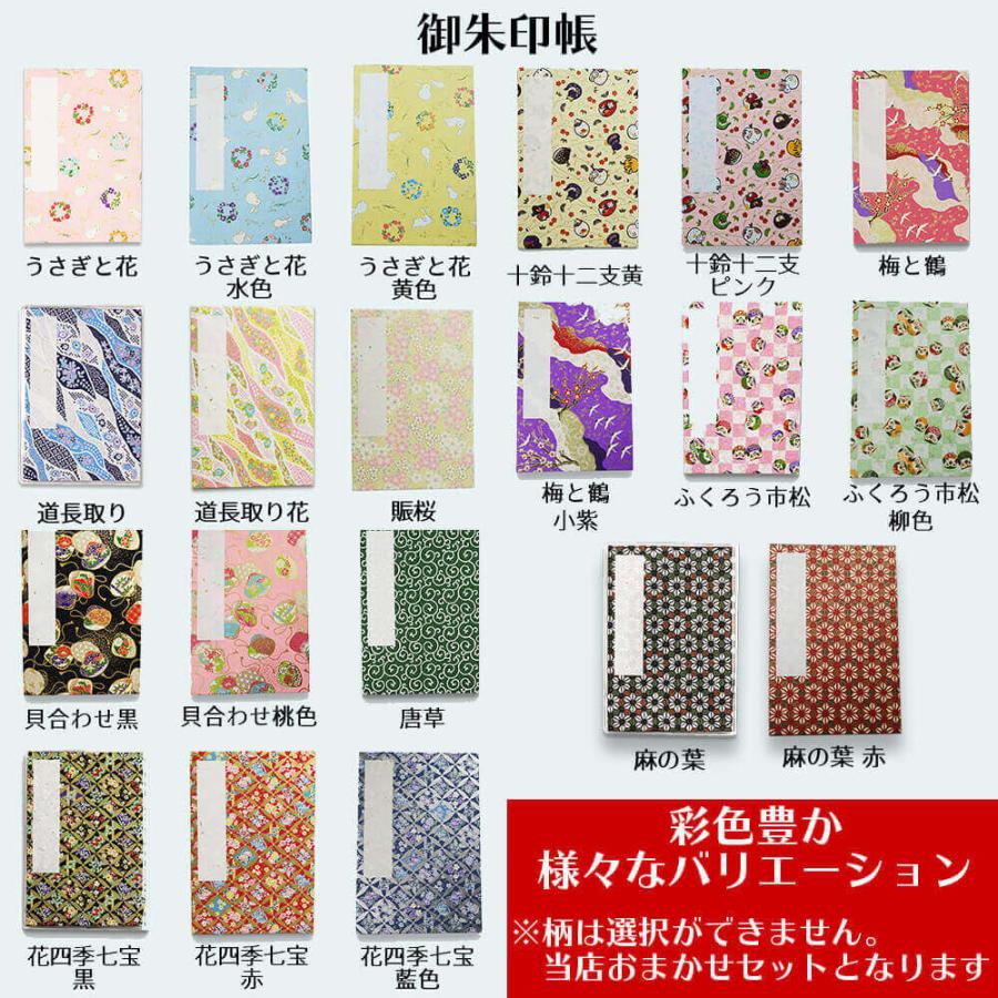 おまかせ 2点セット 御朱印帳 | ご朱印帳 ご集印帳 御集印帳 集印 書き置き 書置き 書置き御朱印帳 巾着 朱印帳入れ 納経帳 お寺 仏閣 神社 朱印帳 おしゃれ | STYLENEO | 12