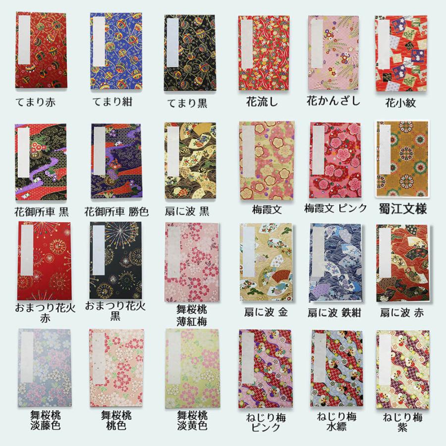 おまかせ 2点セット 御朱印帳 | ご朱印帳 ご集印帳 御集印帳 集印 書き置き 書置き 書置き御朱印帳 巾着 朱印帳入れ 納経帳 お寺 仏閣 神社 朱印帳 おしゃれ | STYLENEO | 13