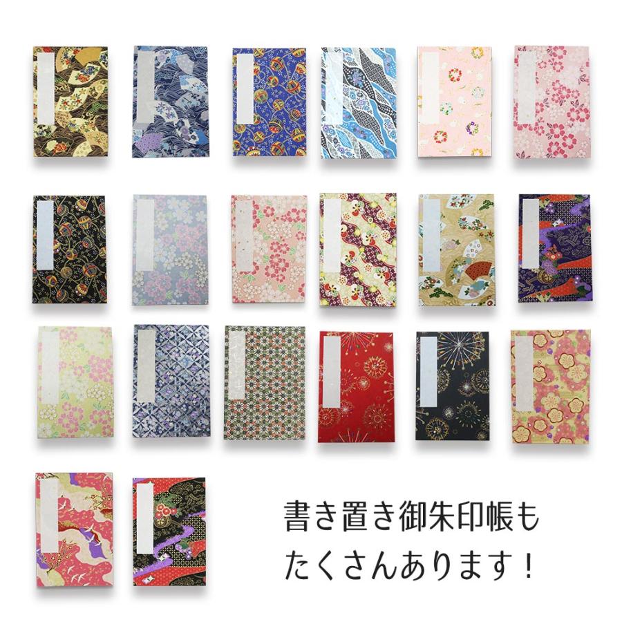おまかせ 2点セット 御朱印帳 | ご朱印帳 ご集印帳 御集印帳 集印 書き置き 書置き 書置き御朱印帳 巾着 朱印帳入れ 納経帳 お寺 仏閣 神社 朱印帳 おしゃれ | STYLENEO | 17