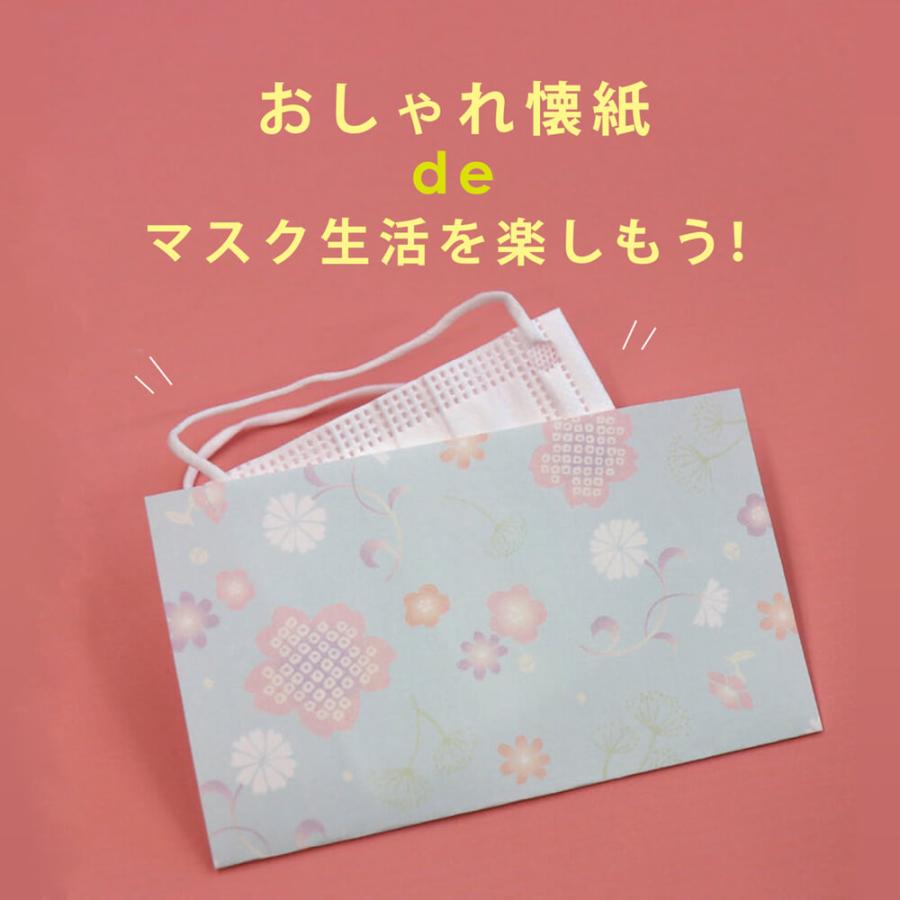 懐紙 おしゃれ マスク ケース 使い捨て 日本製 紙製 かわいい 敬老の日 ポイント消化 | STYLENEO | 01