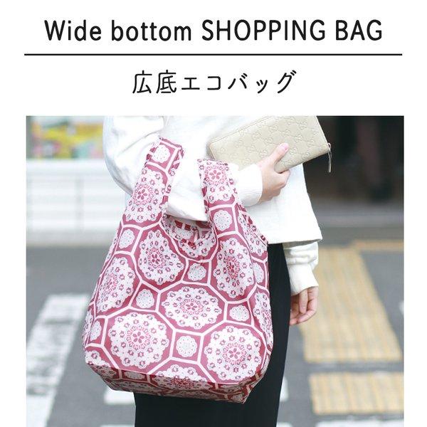 エコバッグ コンビニ 広底 レジかごバッグ 和柄 レジ袋 レジバッグ 買い物 袋 おしゃれ 可愛い かわいい シンプル たためる コンパクト お中元 Kr4871 ハッピーストア 通販 Yahoo ショッピング
