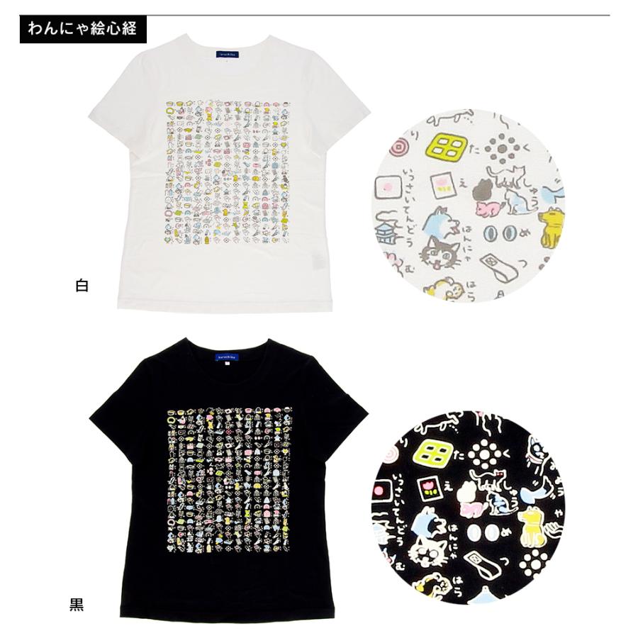 Tシャツ 絵心経 般若心経 紳士 婦人 レディース 女性 メンズ 男性 京都 くろちく お参り 巡礼 和風 和柄 おしゃれ メンズ はんにゃしんぎょう 敬老の日 |  | 05