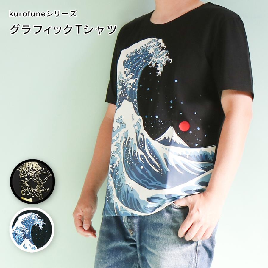 Tシャツ 和柄 クールジャパン| 紳士 婦人 レディース 女性 メンズ 男性 京都 和風 おしゃれ お土産  おもしろ半袖 かっこいい 黒 白 日本土産 外国人 ユニーク | 