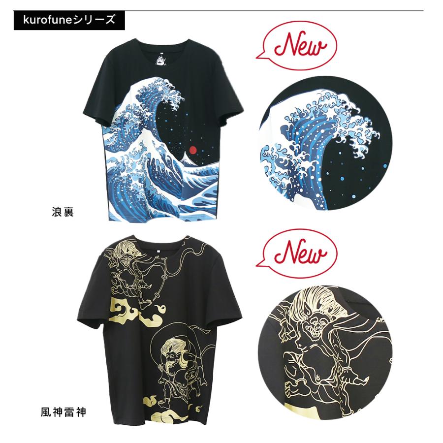 Tシャツ 和柄 クールジャパン| 紳士 婦人 レディース 女性 メンズ 男性 京都 和風 おしゃれ お土産  おもしろ半袖 かっこいい 黒 白 日本土産 外国人 ユニーク |  | 03