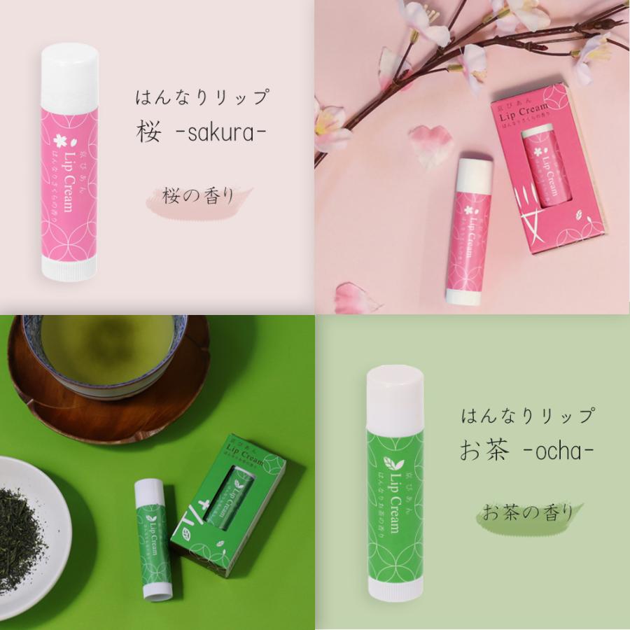 リップ リップクリーム プレゼント コスメ ラッピング無料