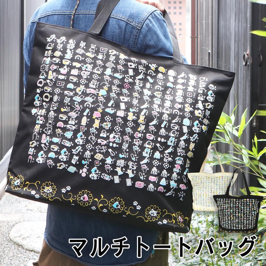 マルチ トートバッグ エコバック おしゃれ 大容量 犬 猫 絵心経 般若心