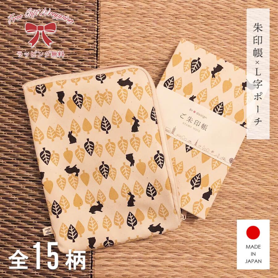 御朱印帳 L字ポーチ セット ご朱印帳 集印帳 ねこ おしゃれ かわいい かっこいい 御集印帳 人気 お洒落 可愛い 蛇腹 御朱印 参拝 寺院 和綴じ 和紙 お中元 Ky0002 1 ハッピーストア 通販 Yahoo ショッピング