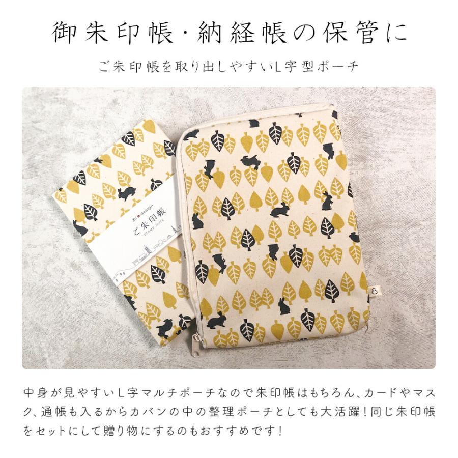 御朱印帳 入れ ポーチ L型 ご朱印帳 集印帳 ネコ 猫 おしゃれ かわいい かっこいい 御集印帳 人気 お洒落 可愛い 蛇腹 ジャバラ 御朱印 記念品 参拝 寺院 | STYLENEO | 05