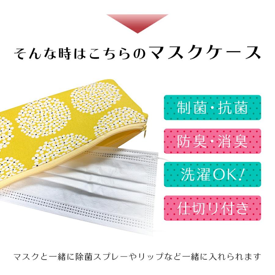 抗菌 マスク 入れ 洗える ポーチ 和柄 布 グッズ 市松 麻の葉 ペンケース ピンク 子供 おしゃれ かわいい 娘 息子 小学生 ケース 持ち運び 洗濯 プレゼント |  | 02