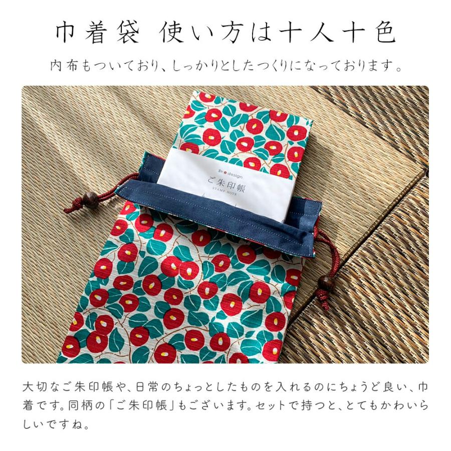 朱印帳 入れ 巾着 日本製 神社 ご朱印帳入れ 日本製 小物入れ きんちゃく 巾着袋 和風 和柄 巡礼 京都 お参り 納経 記念品 参拝 寺院 お寺 巡り 和柄 おしゃれ | STYLENEO | 05