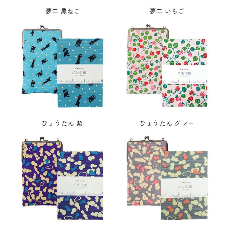御朱印帳 がま口 朱印帳入れ セット 集印帳 ねこ おしゃれ かわいい かっこいい 御集印帳 人気 お洒落 可愛い 蛇腹 御朱印 参拝 寺院 和綴じ 和紙 お中元 Ky0006 1 ハッピーストア 通販 Yahoo ショッピング