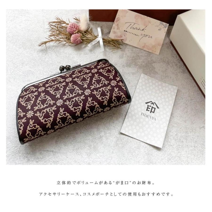 財布 レディース メンズ 長財布 がま口 印伝 国産 小銭入れ がま口財布