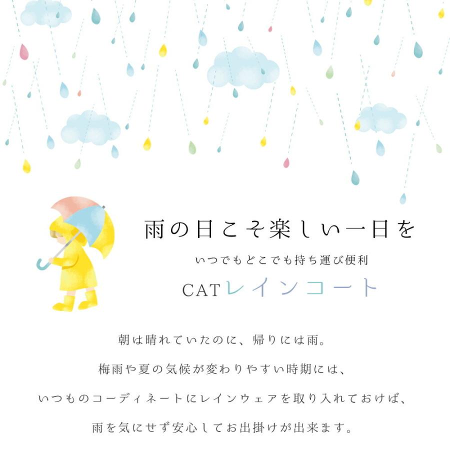 レイン コート 自転車 ポンチョ レディース カッパ コンパクト 雨具 ママ 梅雨 かわいい おしゃれ ねこ アウトドア コンビニ フェス 猫 柄 プレゼント Na0004 ハッピーストア 通販 Yahoo ショッピング