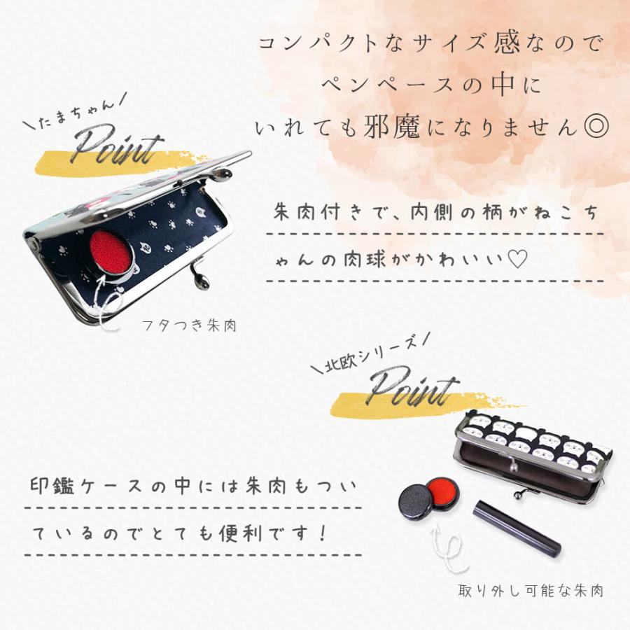 STYLENEO がま口 印鑑ケース 朱肉付き はんこ おしゃれ 日本製 ねこ 黒