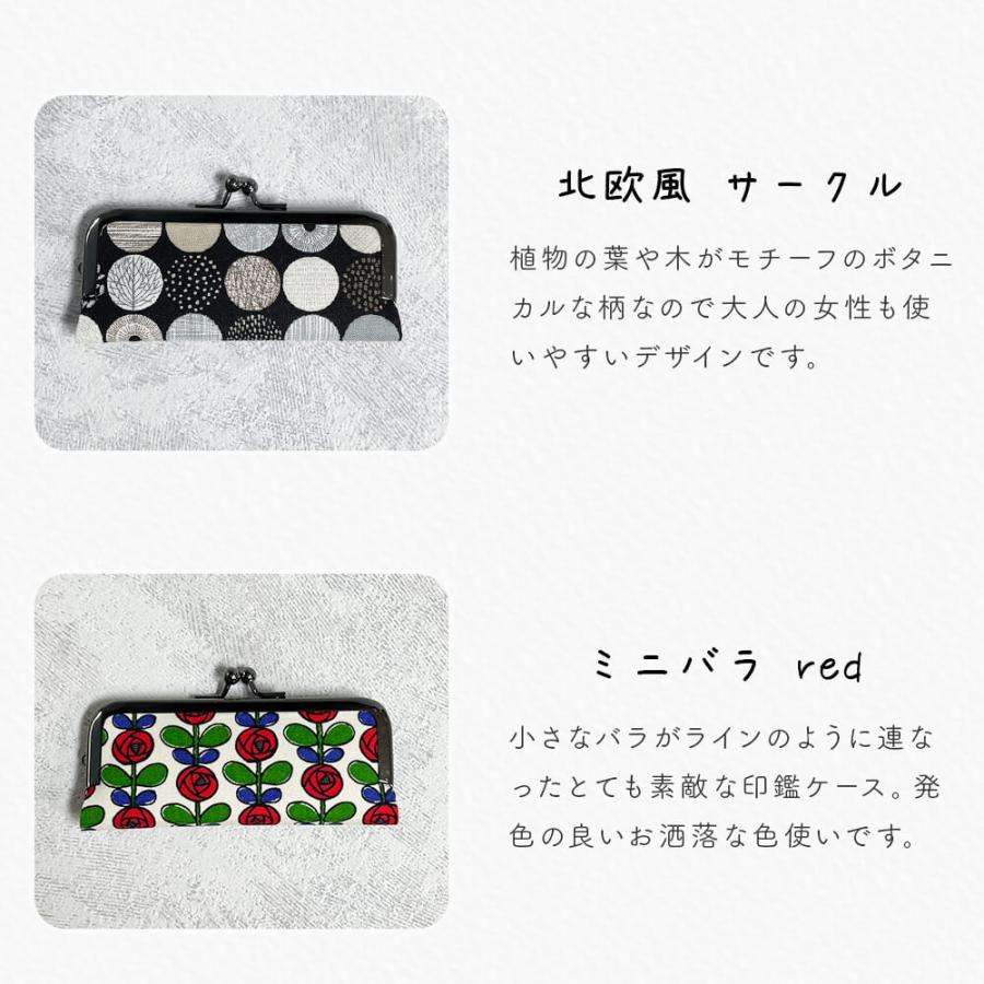 がま口 印鑑ケース 朱肉付き はんこ おしゃれ 日本製 ねこ 黒猫 子供  