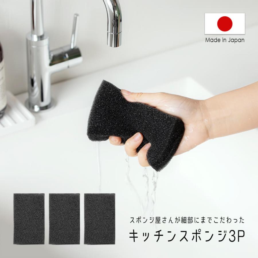 スポンジ 3個セット キッチンスポンジ モノトーン 黒 ブラック カラー キッチン スポンジ 食器 長持ち かわいい おしゃれ シンプル スタイリッシュ Ne0022 ハッピーストア 通販 Yahoo ショッピング