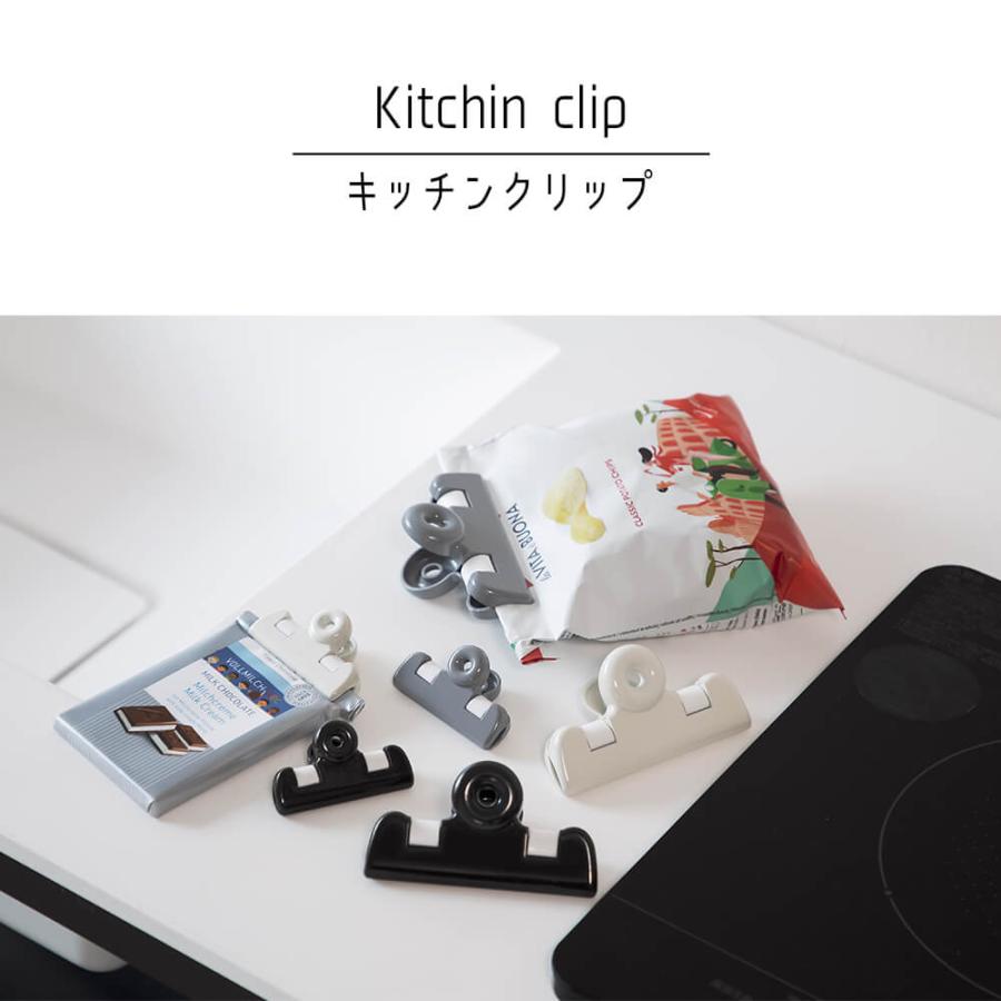 クリップ キッチン モノトーン 黒 3個 ブラック グレー ホワイト カラー キッチン 食器 長持ち かわいい おしゃれ シンプ ポイント消化 |  | 01