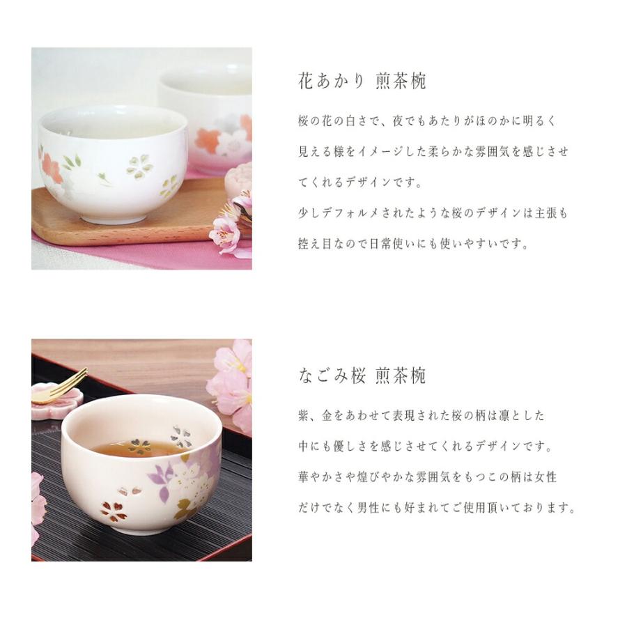 STYLENEO しずく彫り 煎茶椀 湯呑み 器 ギフト 贈り物 桜 宇野千代