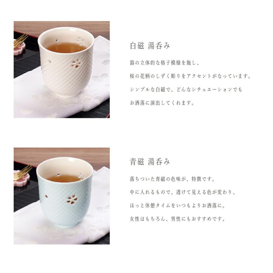 STYLENEO しずく彫り 煎茶椀 湯呑み 器 ギフト 贈り物 桜 宇野千代