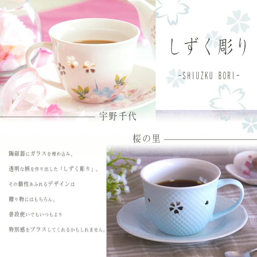 STYLENEO しずく彫り カップ＆ソーサー コーヒー椀皿 器 ギフト