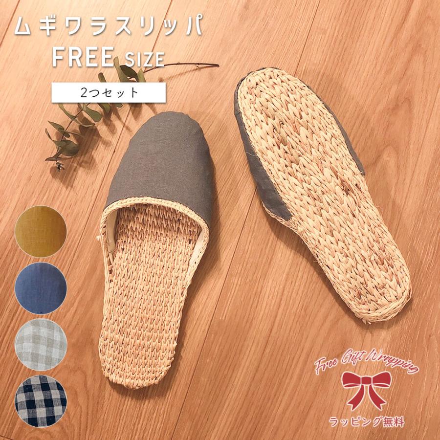 スリッパ 夏 用 麦わら 2つセット おしゃれ 室内 北欧 フリーサイズ ルーム シューズ 無地 ギフト プレゼント い草 引っ越し 結婚祝い 入院 通気性 お中元 Sh0009 01 ハッピーストア 通販 Yahoo ショッピング
