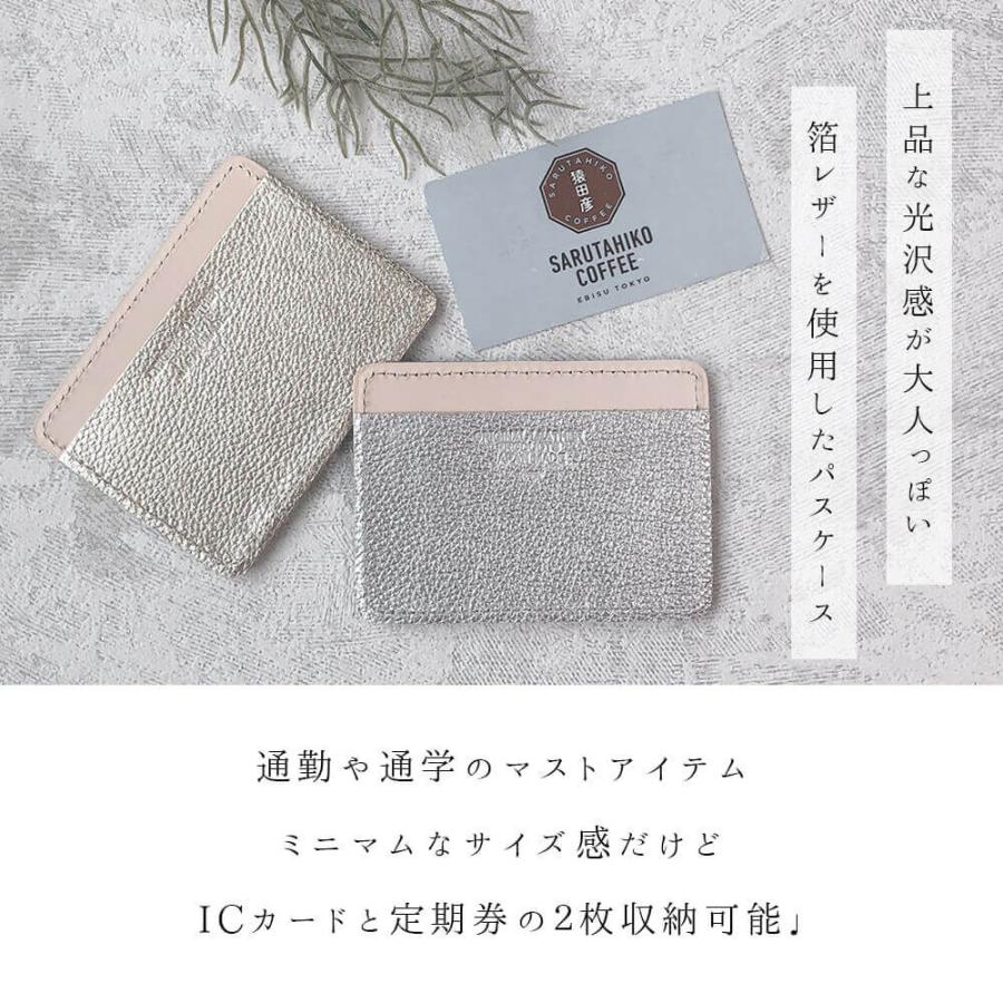 パスケース 定期入れ 国産 日本製 レザー 本革 レディース ブランド メンズ おしゃれ かわいい 大人 OL 通勤 通学 ギフト 薄型 コンパクトカード 誕生日 |  | 01