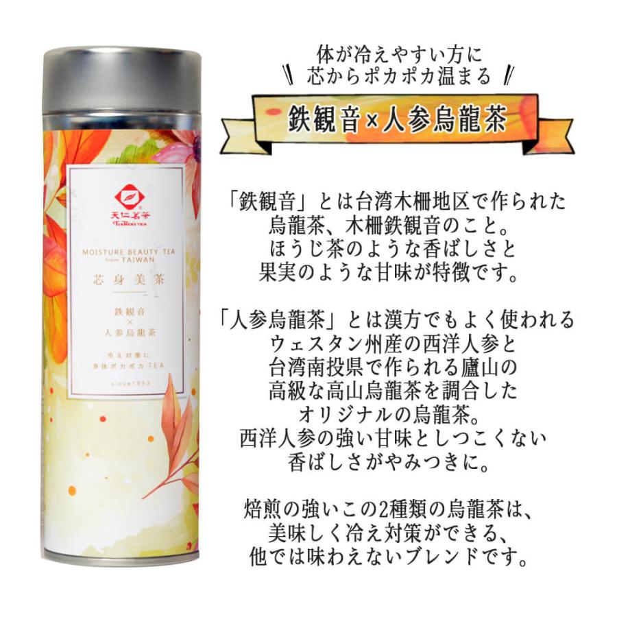 鉄観音ブレンド茶 200g 本場中国福建省産 紅灯牌オリジナル 通販 鉄観音ブレンド茶1kg