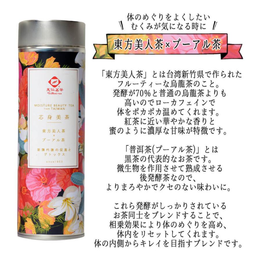 ギフト お茶 中国茶 烏龍茶 台湾茶 バタフライピー ジャスミン ライチ ハーブティー フレーバーティー 紅茶 誕生日 プレゼント クリスマス Slc0001 ハッピーストア 通販 Yahoo ショッピング