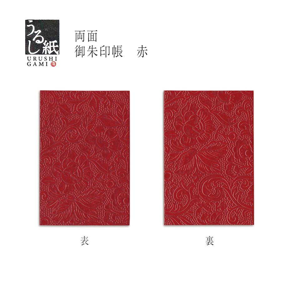 御朱印帳 大判 御朱印 御城印帳 うるし紙 御朱印帳 可愛い キャラクター かわいい 朱印帳 おしゃれ 御朱印 帳 ご朱印帳 かっこいい 集印帳 ご朱印帳 神社 ご朱印 | STYLENEO | 10