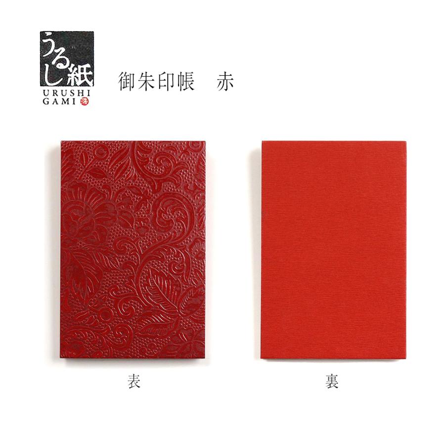 STYLENEO 御朱印帳 大判 御朱印 御城印帳 うるし紙 御朱印帳 可愛い