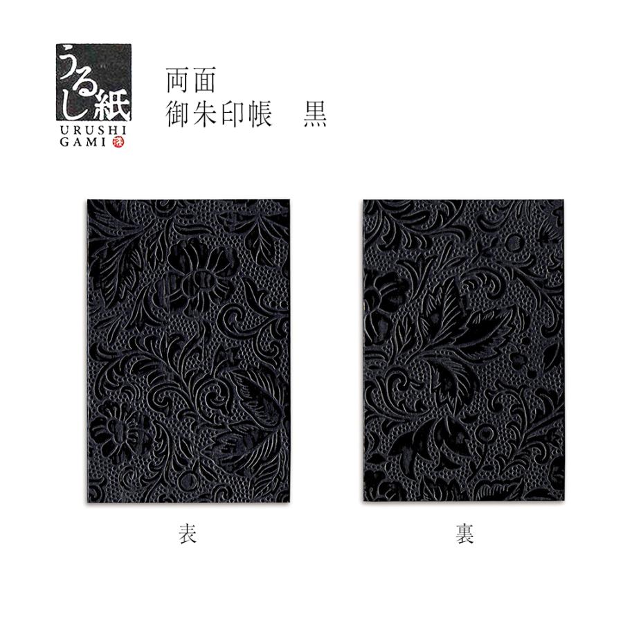 御朱印帳 大判 御朱印 御城印帳 うるし紙 御朱印帳 可愛い キャラクター かわいい 朱印帳 おしゃれ 御朱印 帳 ご朱印帳 かっこいい 集印帳 ご朱印帳 神社 ご朱印 | STYLENEO | 09
