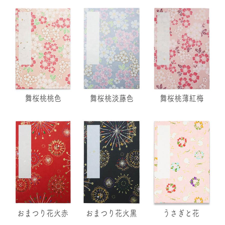 御朱印帳 書き置き 用 切り絵 御朱印 可愛い キャラクター かわいい 朱印帳 おしゃれ ご朱印帳 書き置き御朱印帳 御城印 ポケット 貼らない 差し込み お寺 神社 | STYLENEO | 15