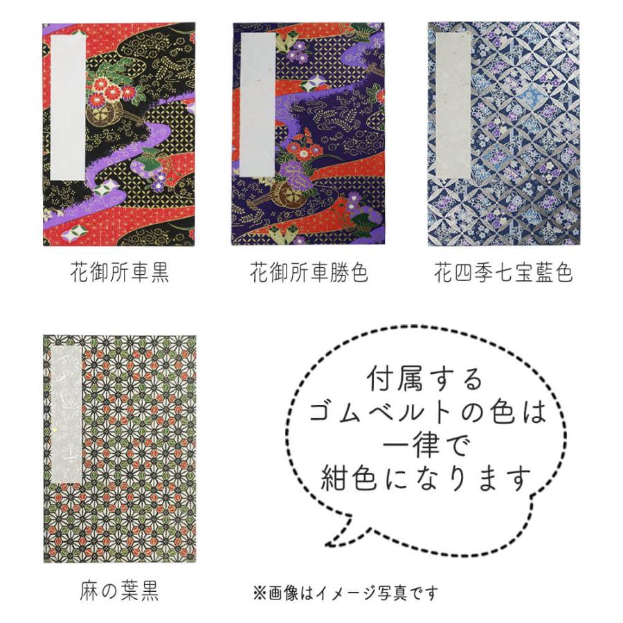 御朱印帳 書き置き 用 切り絵 御朱印 可愛い キャラクター かわいい 朱印帳 おしゃれ ご朱印帳 書き置き御朱印帳 御城印 ポケット 貼らない 差し込み お寺 神社 | STYLENEO | 16