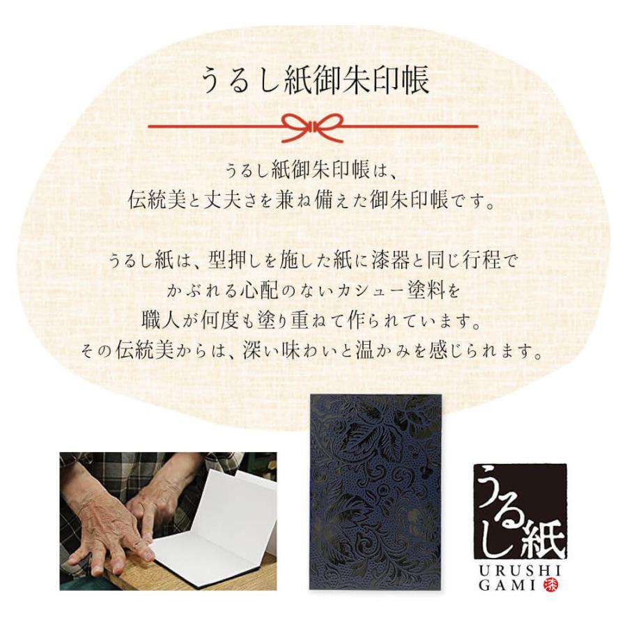 御朱印帳 書き置き 用 切り絵 御朱印 可愛い キャラクター かわいい 朱印帳 おしゃれ ご朱印帳 書き置き御朱印帳 御城印 ポケット 貼らない 差し込み お寺 神社 | STYLENEO | 17