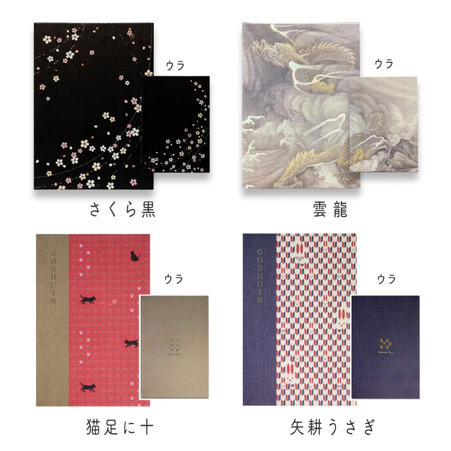 御朱印帳 書き置き 用 切り絵 御朱印 可愛い キャラクター かわいい 朱印帳 お しゃれ ご朱印帳 書き置き御朱印帳 御城印 ポケット 貼らない 差し込み お寺 神社 | STYLENEO | 27