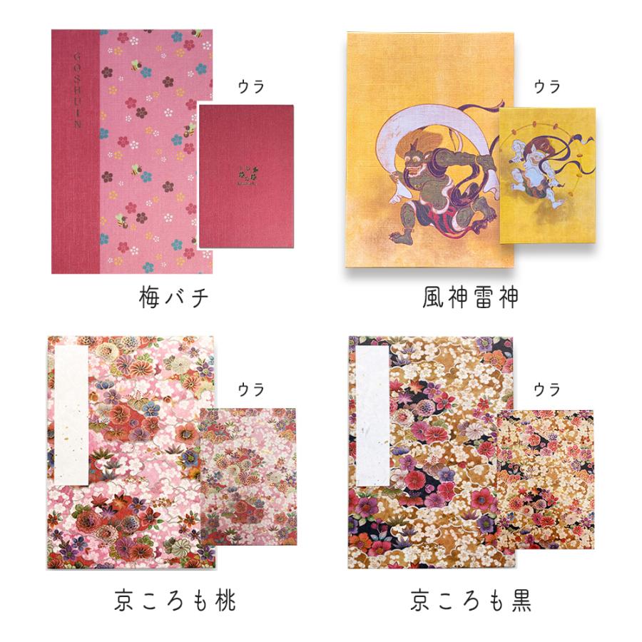 御朱印帳 書き置き 用 切り絵 御朱印 可愛い キャラクター かわいい 朱印帳 お しゃれ ご朱印帳 書き置き御朱印帳 御城印 ポケット 貼らない 差し込み お寺 神社 | STYLENEO | 29