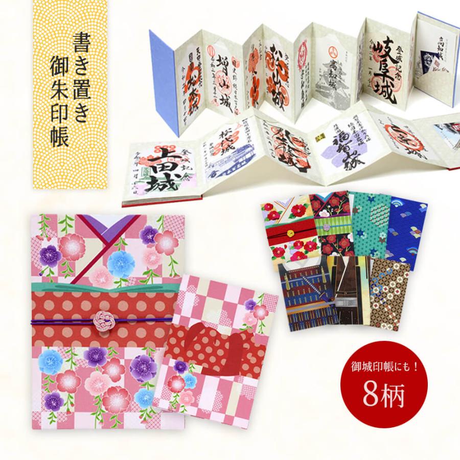 御朱印帳 書き置き用 切り絵 御朱印 可愛い キャラクター かわいい 朱印帳 おしゃれ ご朱印帳 書き置き御朱印帳 御城印 ポケット 貼らない 差し込み お寺 神社 | STYLENEO